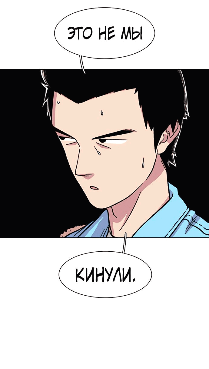 Манга *23# - Глава 14 Страница 6