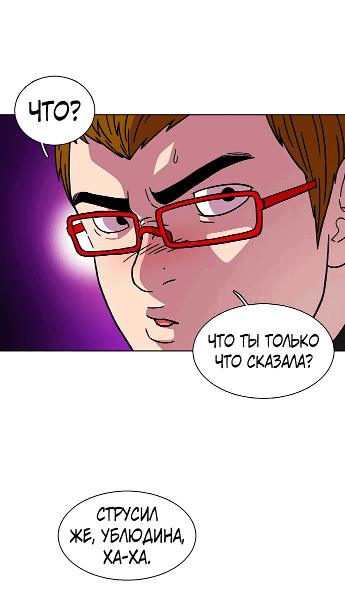 Манга *23# - Глава 14 Страница 57