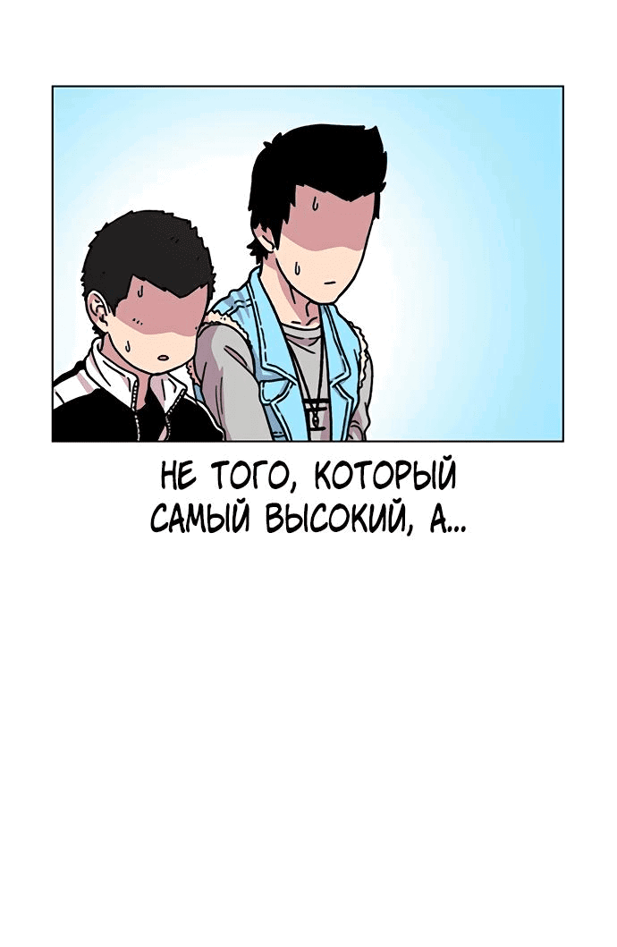 Манга *23# - Глава 14 Страница 20