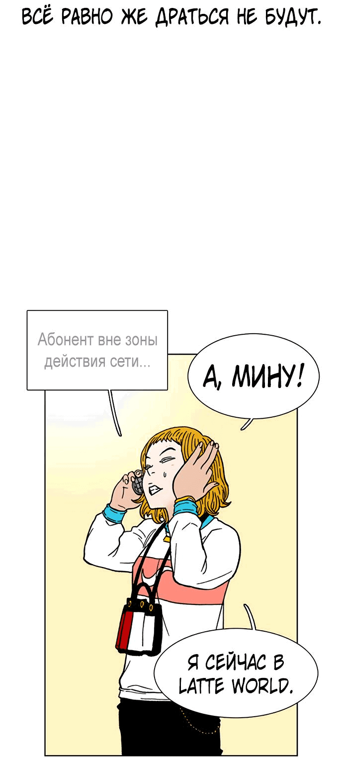 Манга *23# - Глава 14 Страница 62