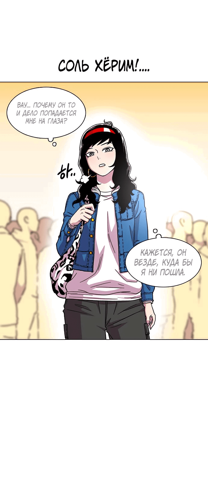 Манга *23# - Глава 14 Страница 32