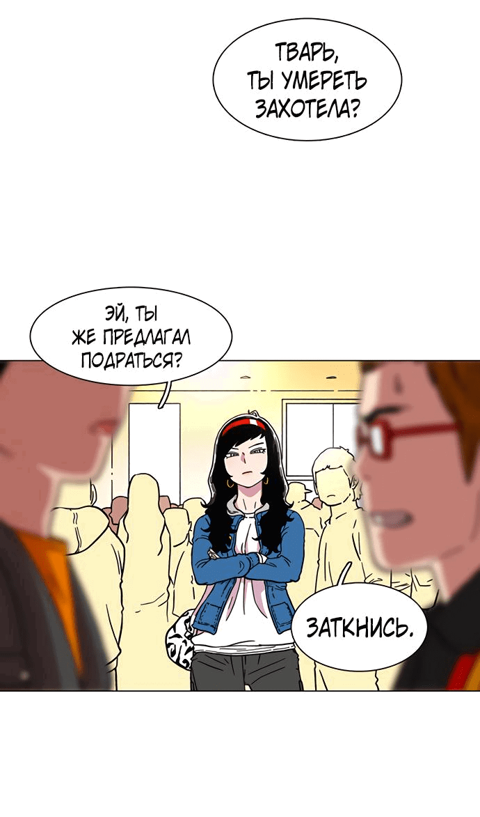 Манга *23# - Глава 14 Страница 58