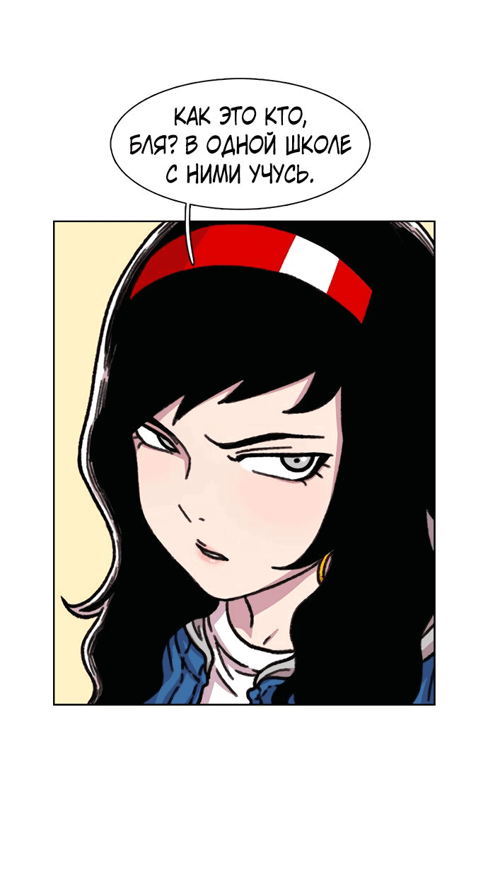 Манга *23# - Глава 14 Страница 73