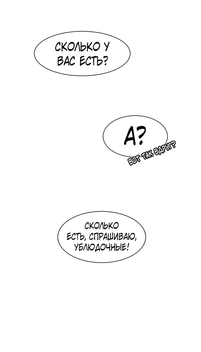 Манга *23# - Глава 14 Страница 24