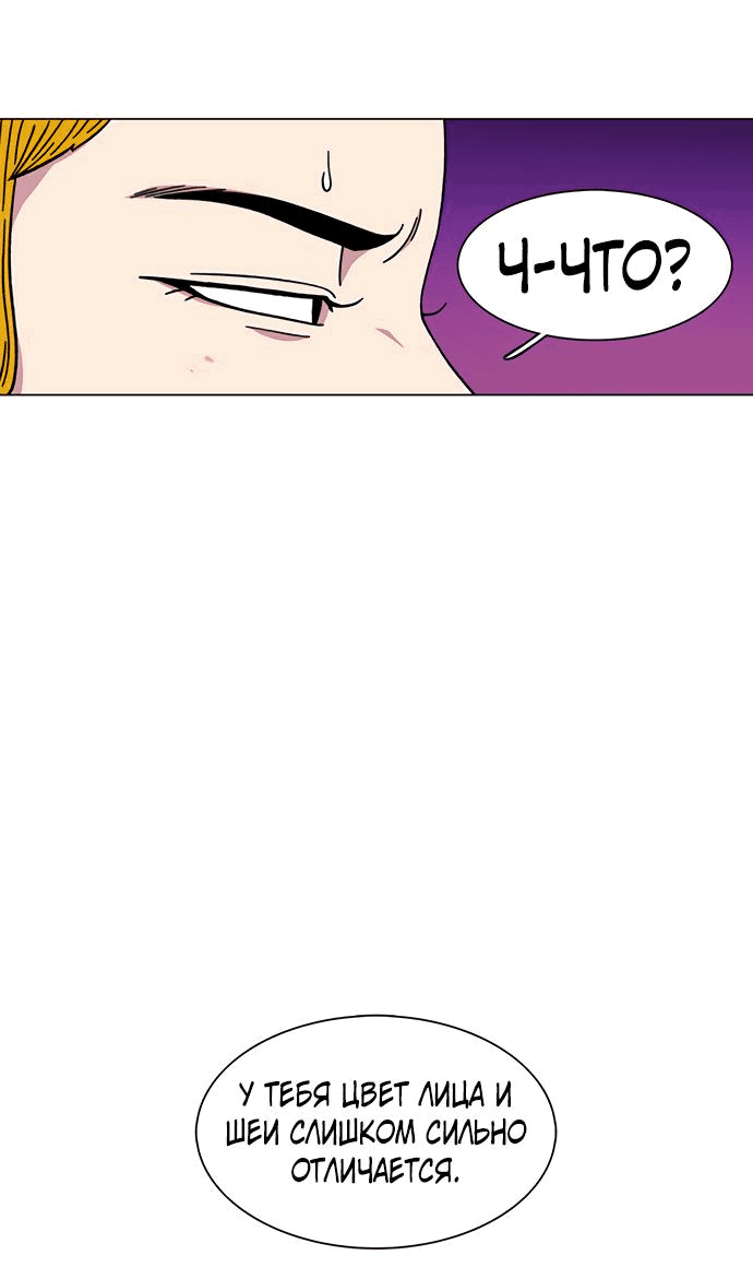 Манга *23# - Глава 14 Страница 78