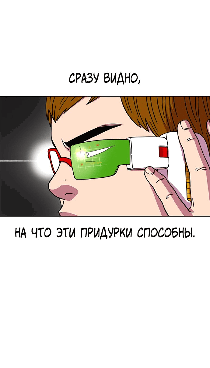 Манга *23# - Глава 14 Страница 38