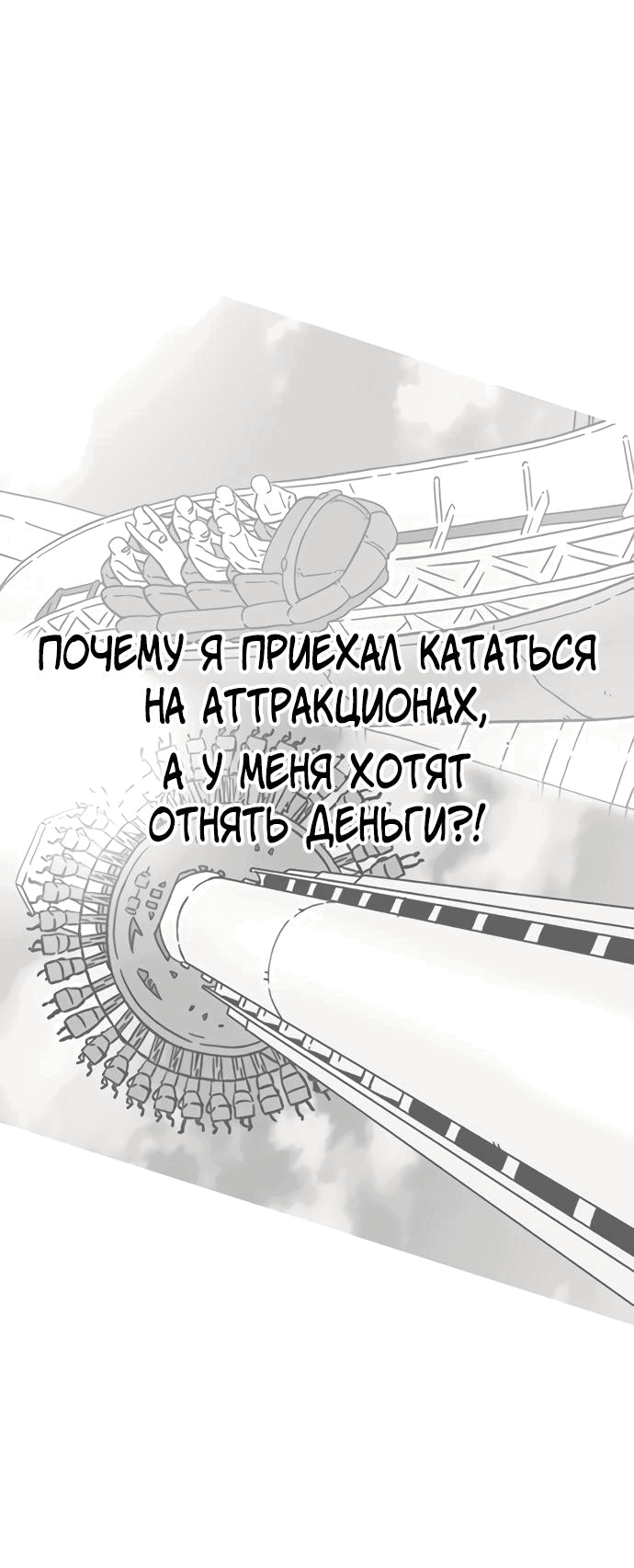 Манга *23# - Глава 14 Страница 26