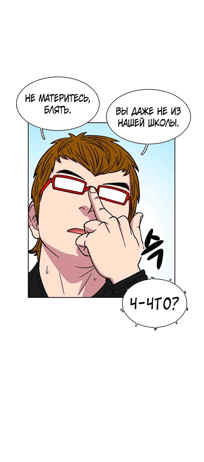 Манга *23# - Глава 14 Страница 47