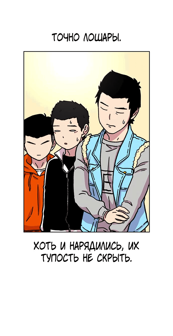 Манга *23# - Глава 14 Страница 11