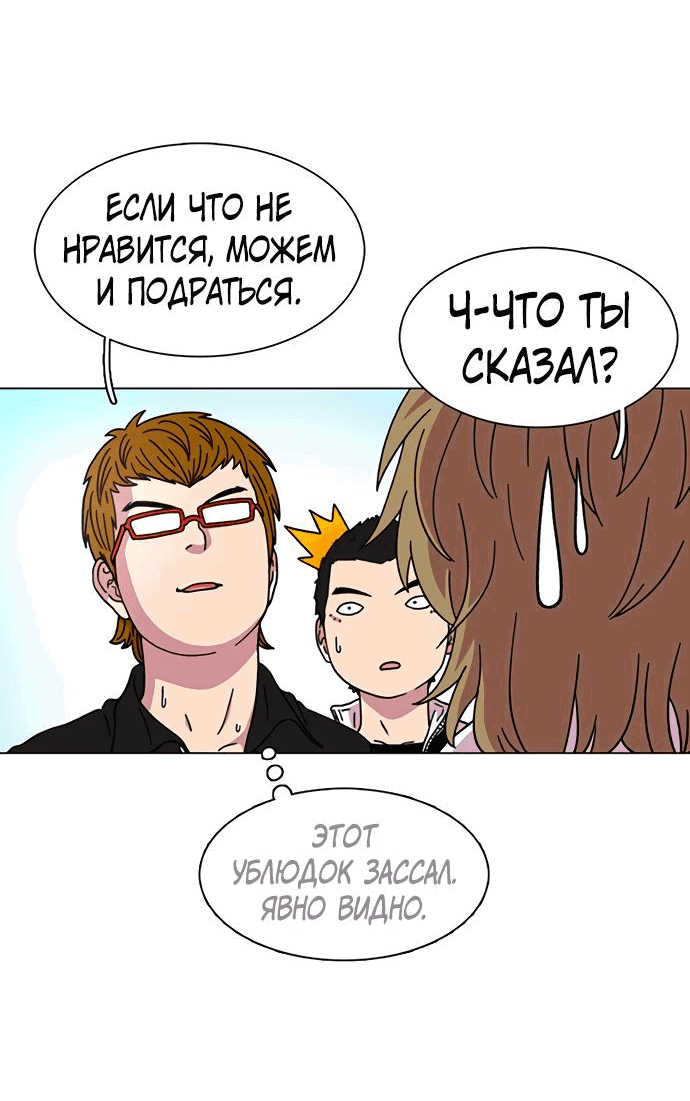 Манга *23# - Глава 14 Страница 50