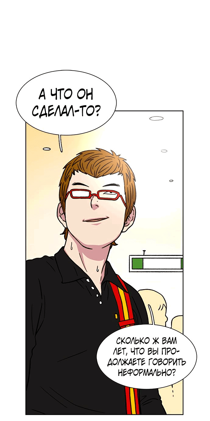 Манга *23# - Глава 14 Страница 42