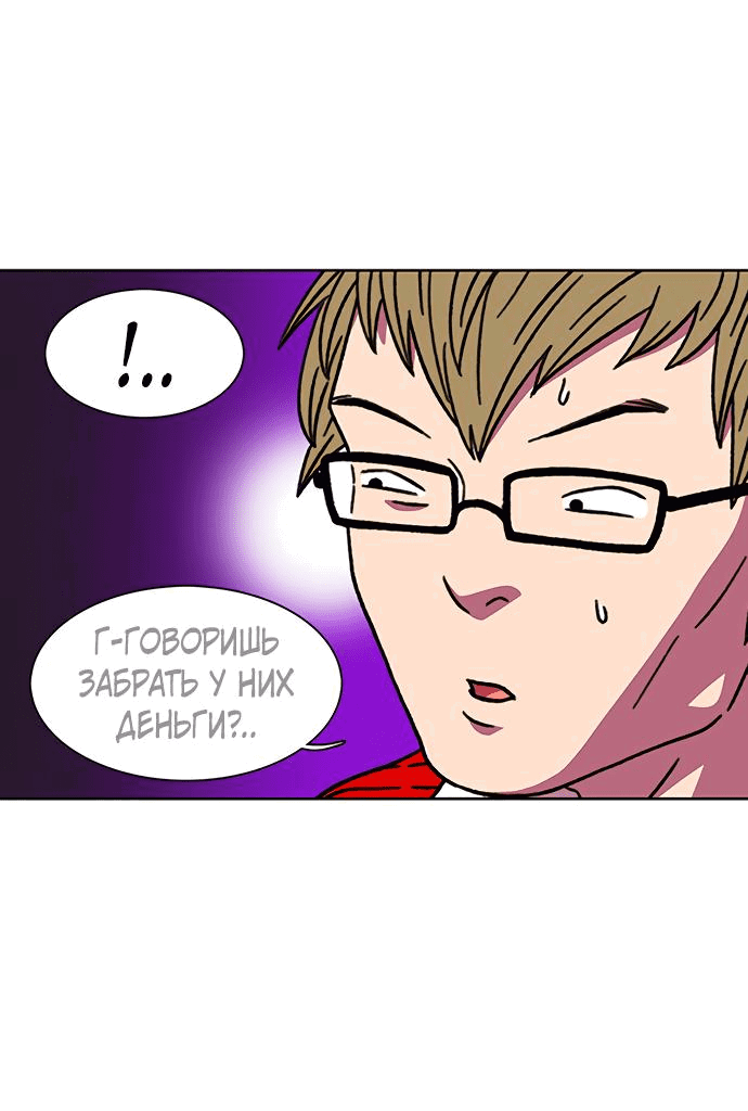 Манга *23# - Глава 14 Страница 13