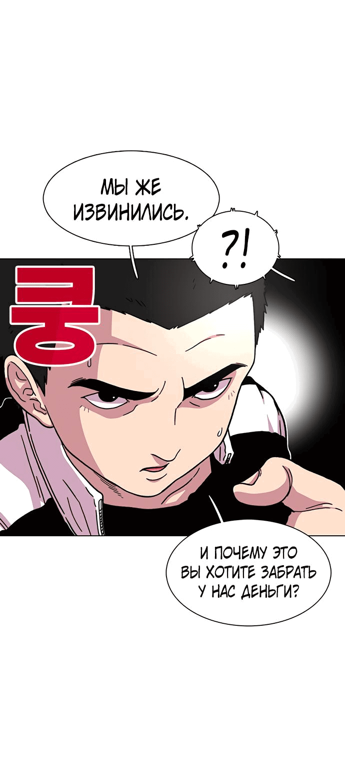 Манга *23# - Глава 14 Страница 35
