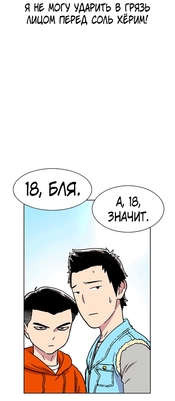 Манга *23# - Глава 14 Страница 43