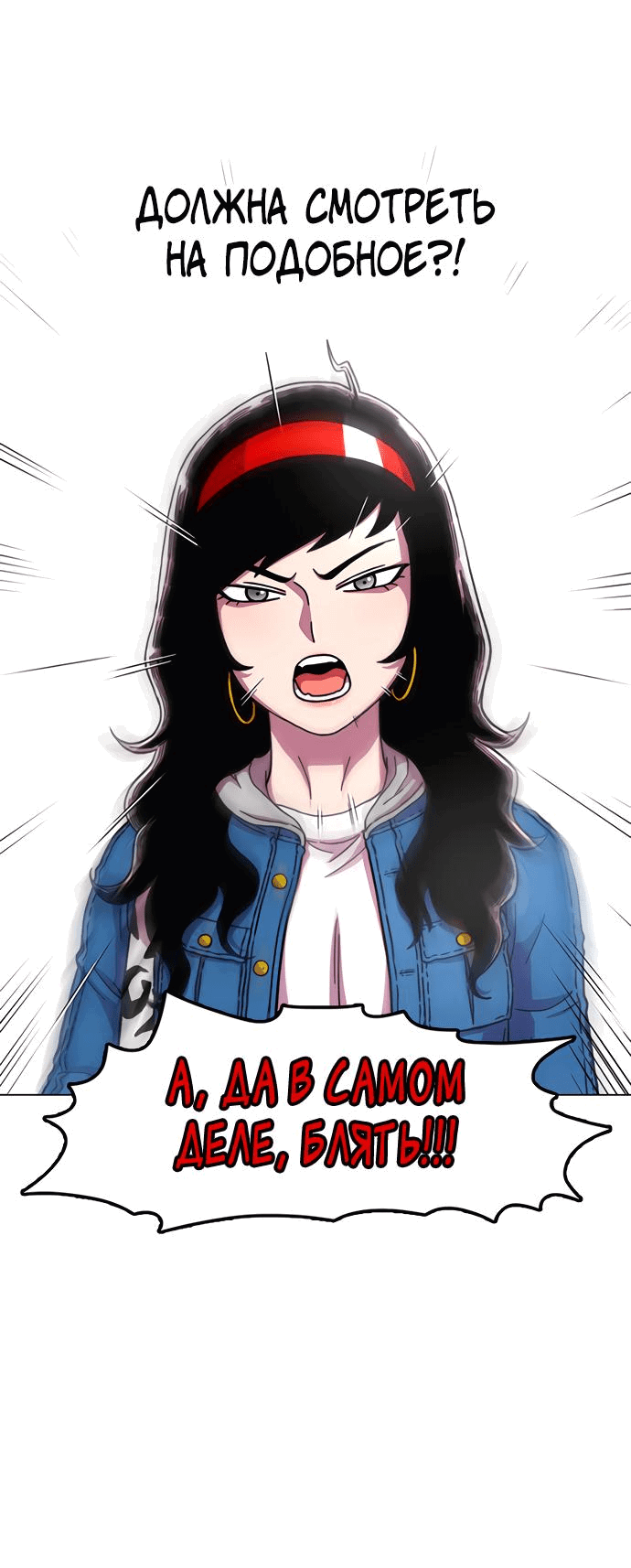 Манга *23# - Глава 14 Страница 66