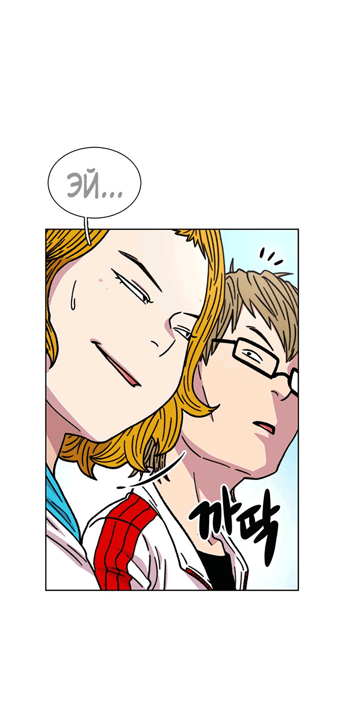 Манга *23# - Глава 14 Страница 12