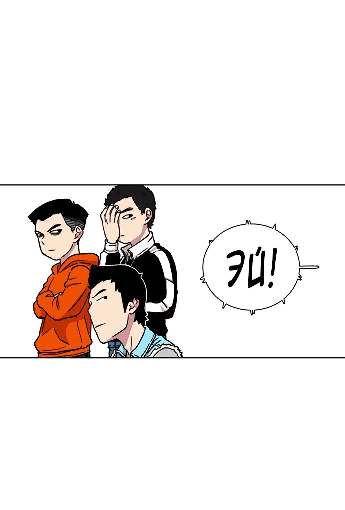 Манга *23# - Глава 14 Страница 1