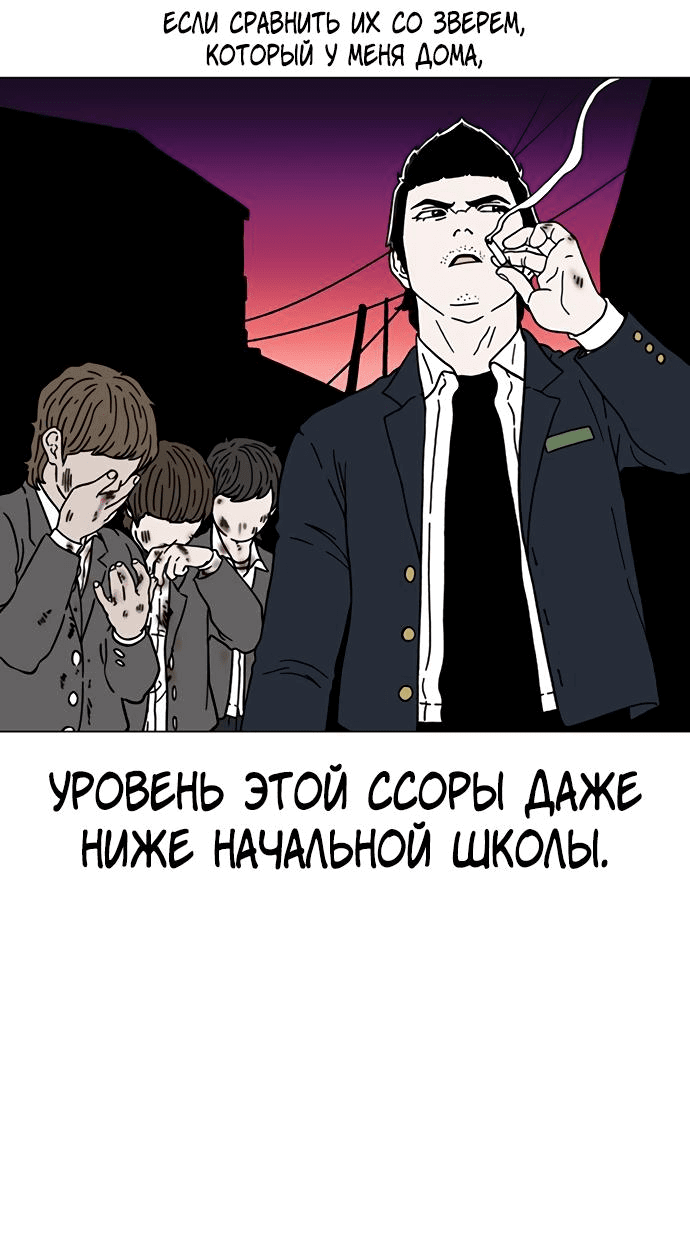 Манга *23# - Глава 14 Страница 64