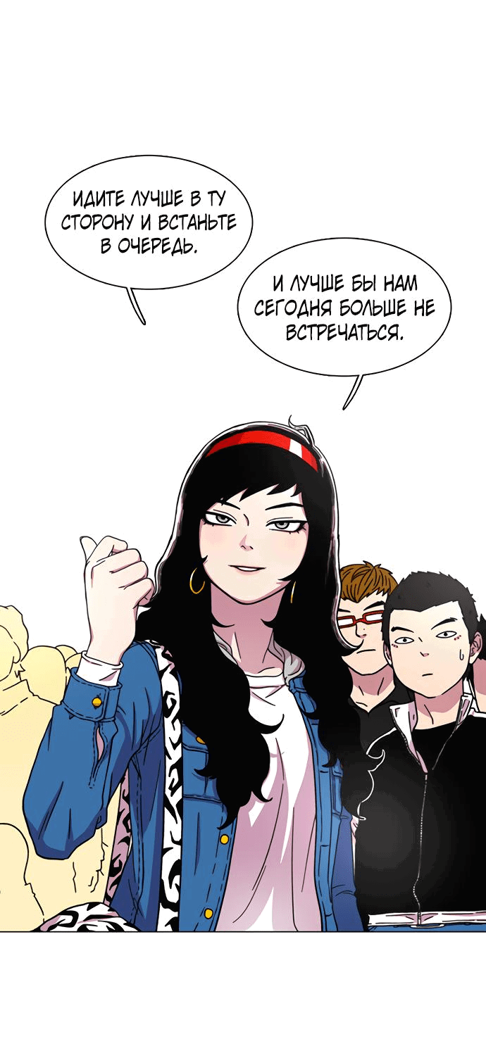 Манга *23# - Глава 14 Страница 90