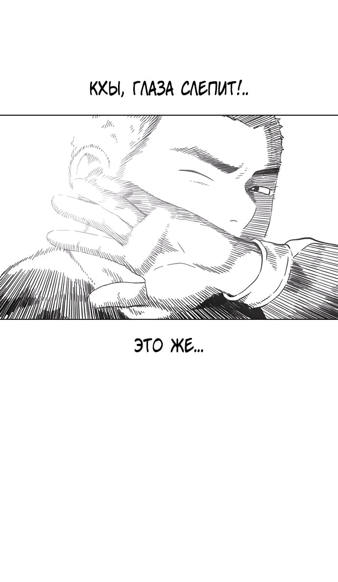 Манга *23# - Глава 14 Страница 31