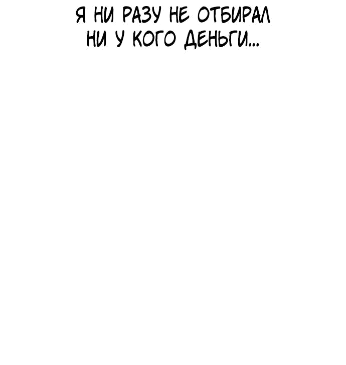 Манга *23# - Глава 14 Страница 17