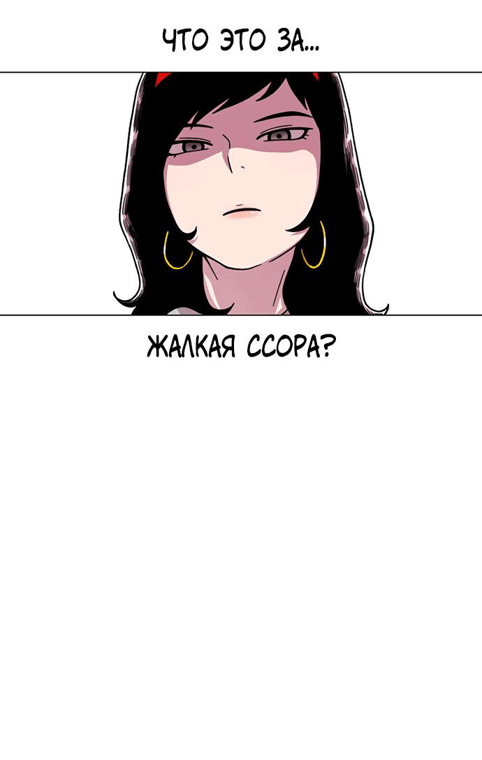 Манга *23# - Глава 14 Страница 60