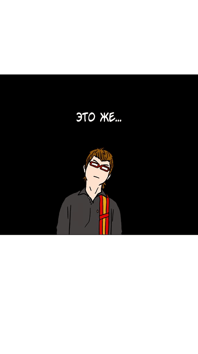 Манга *23# - Глава 14 Страница 37