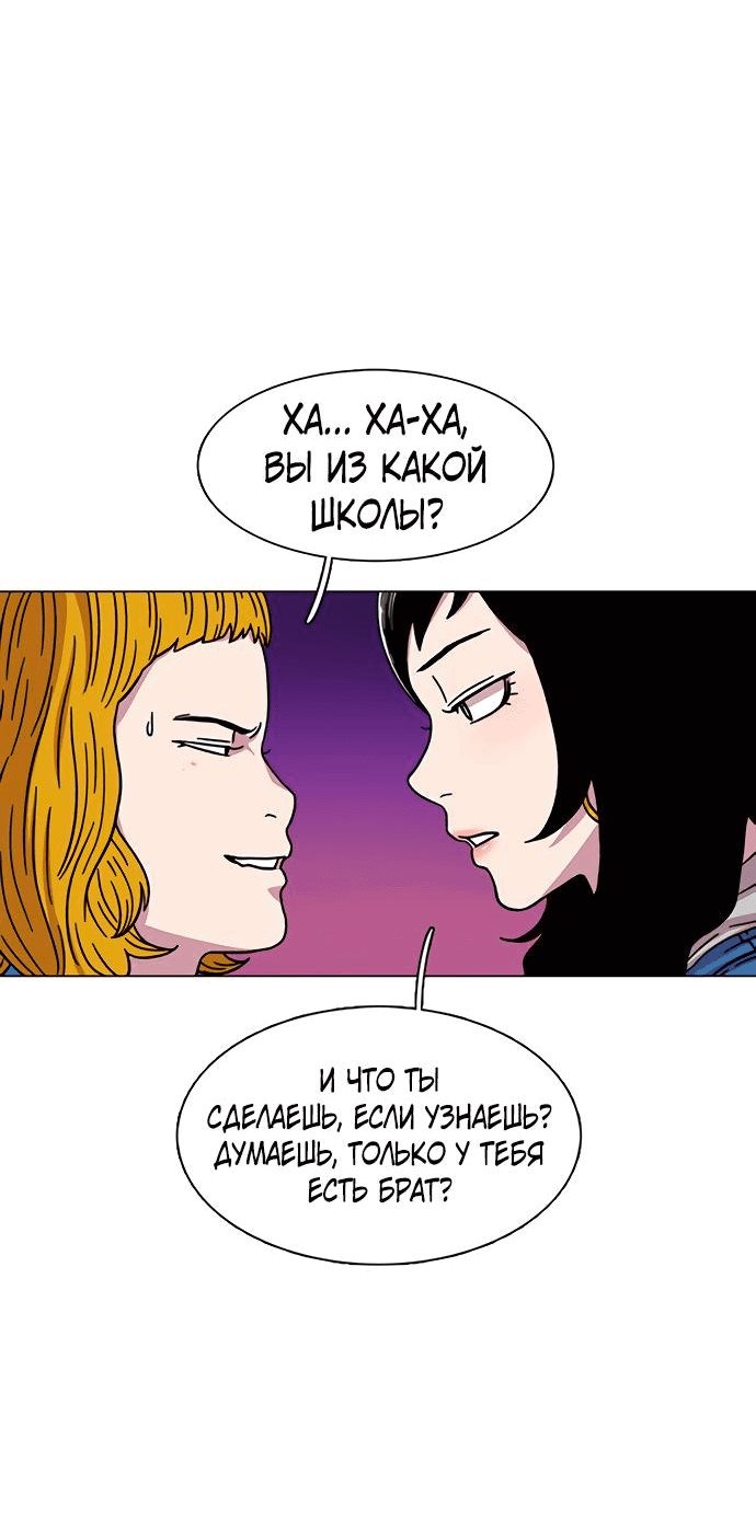 Манга *23# - Глава 14 Страница 75