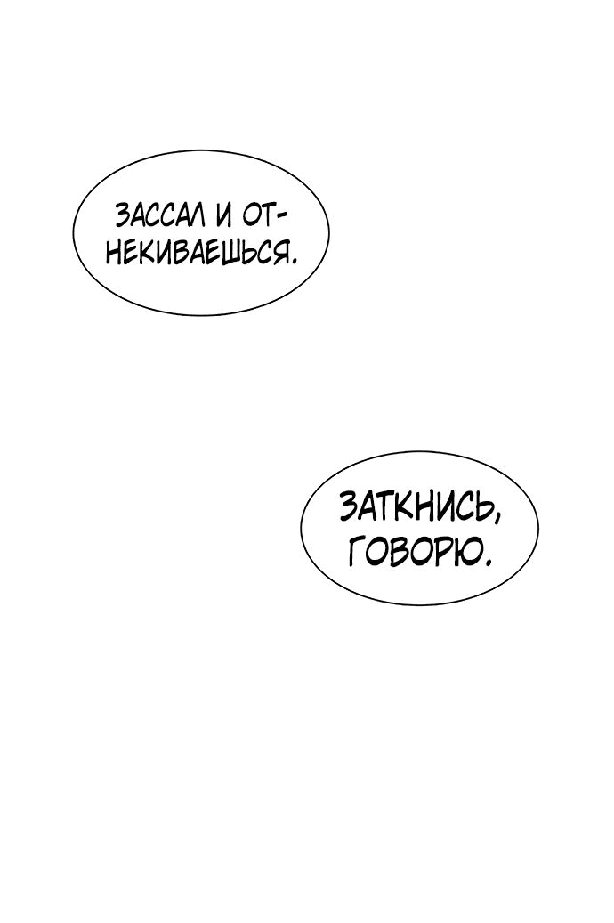 Манга *23# - Глава 14 Страница 59