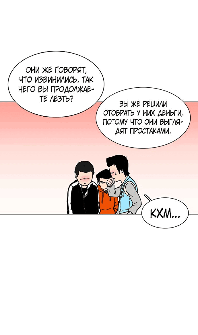 Манга *23# - Глава 14 Страница 71