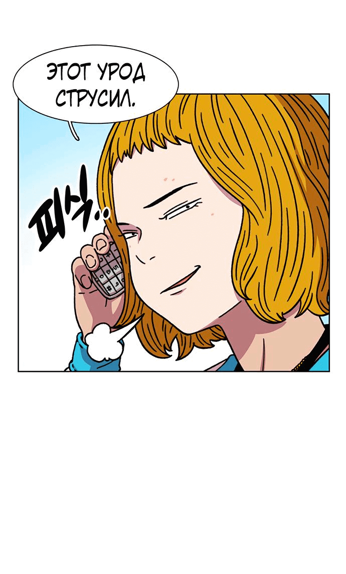 Манга *23# - Глава 14 Страница 56