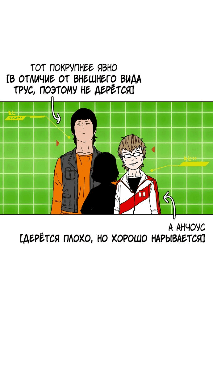 Манга *23# - Глава 14 Страница 39