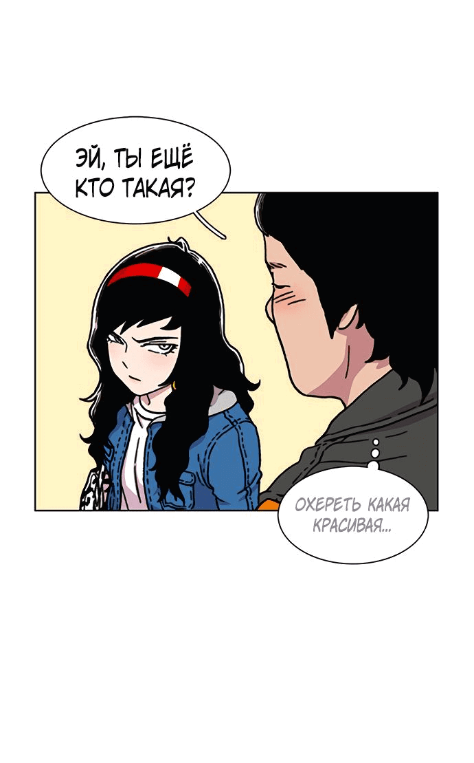 Манга *23# - Глава 14 Страница 72