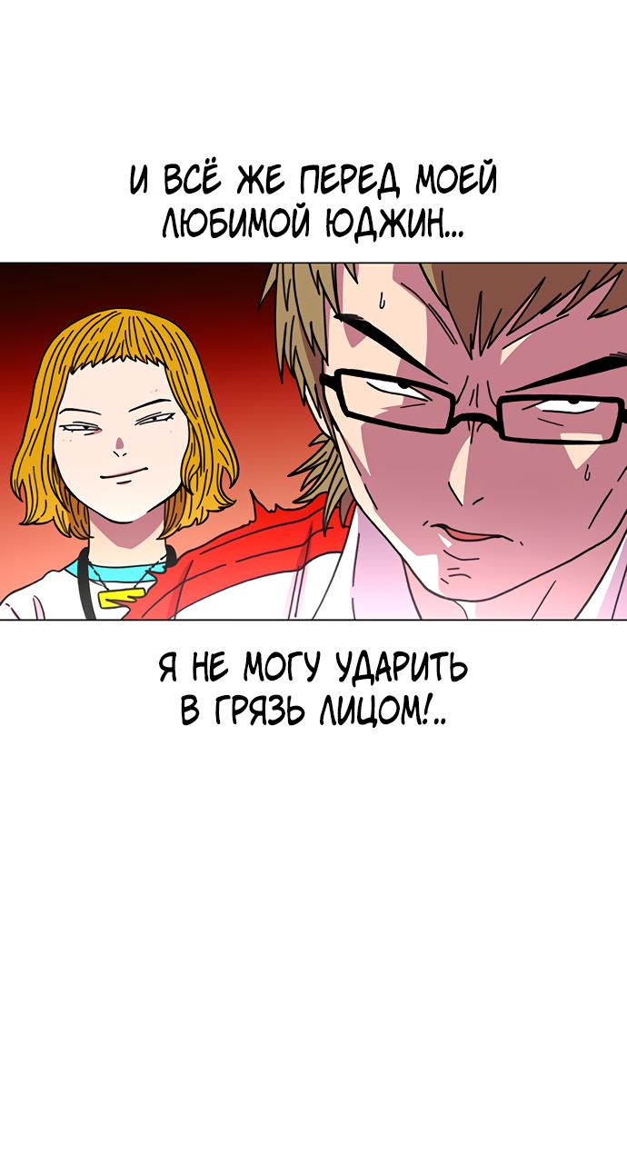 Манга *23# - Глава 14 Страница 18