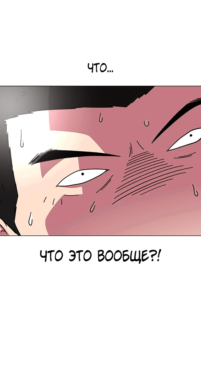 Манга *23# - Глава 14 Страница 25