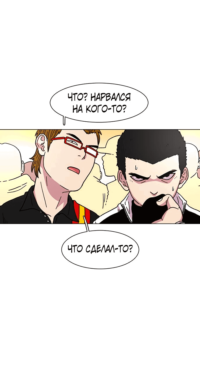 Манга *23# - Глава 14 Страница 36