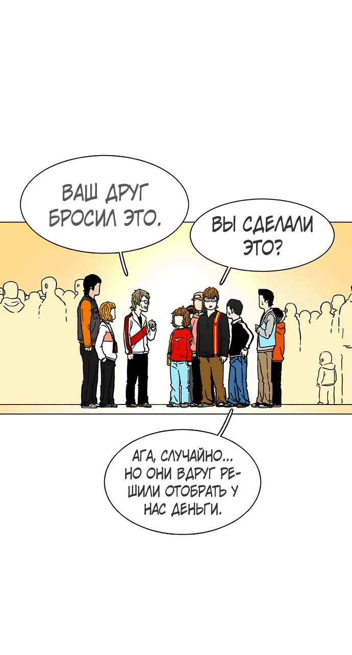 Манга *23# - Глава 14 Страница 45