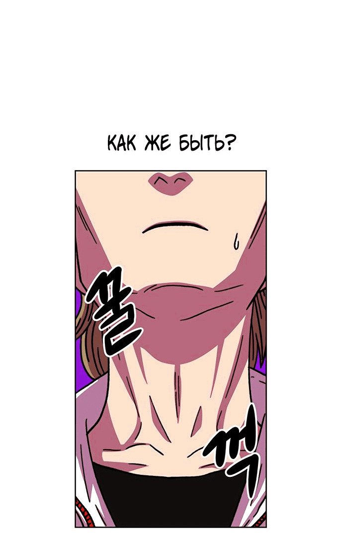 Манга *23# - Глава 14 Страница 16