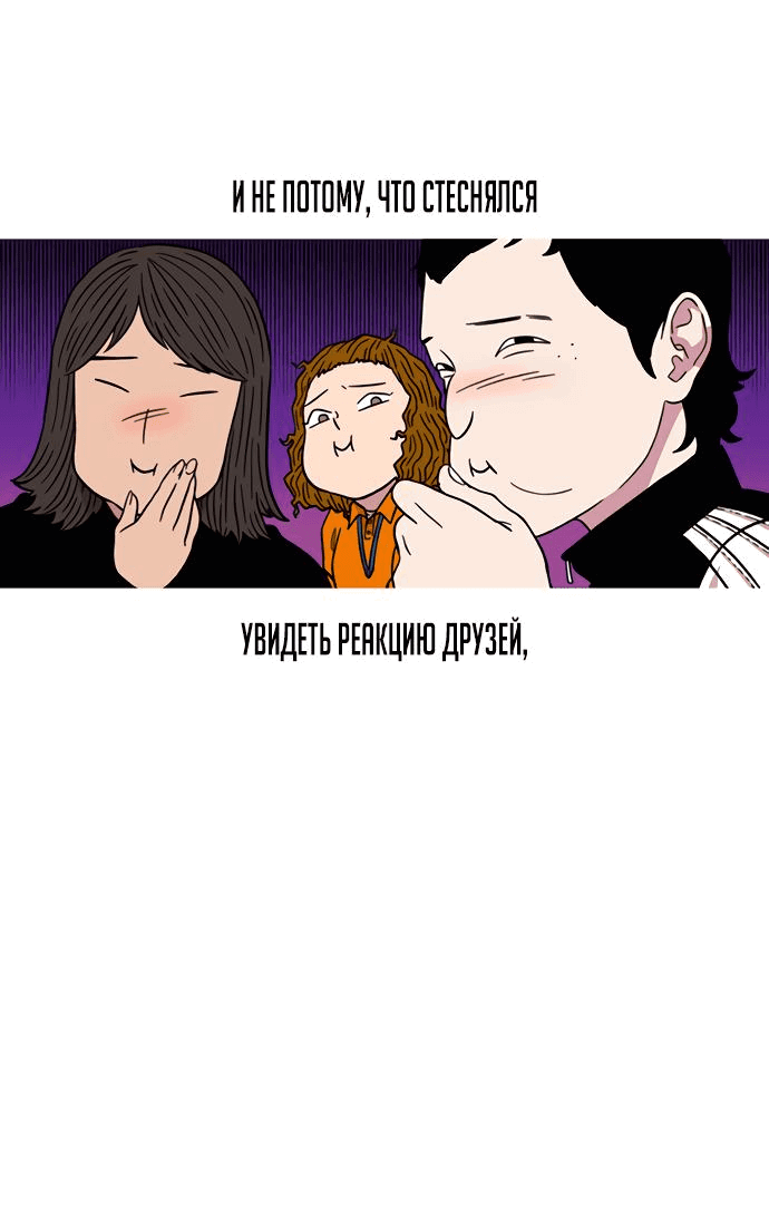 Манга *23# - Глава 13 Страница 39