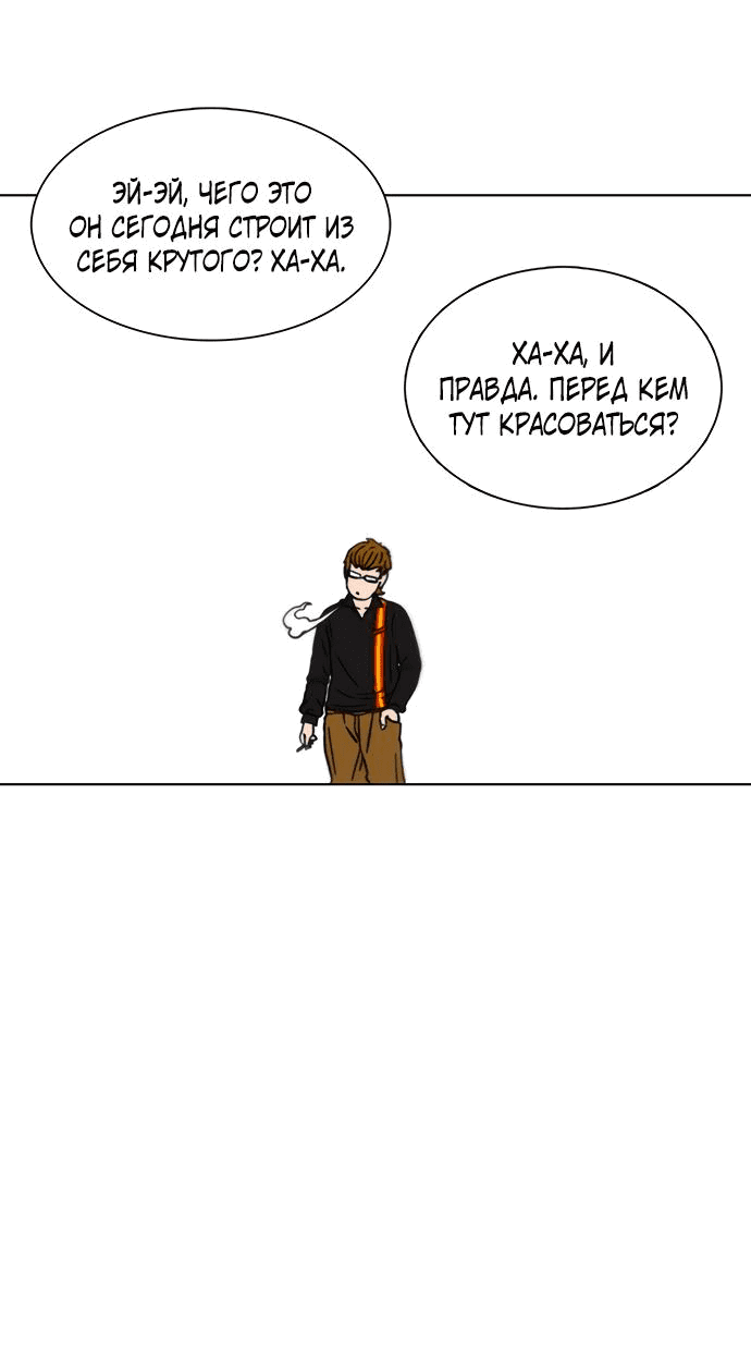 Манга *23# - Глава 13 Страница 9