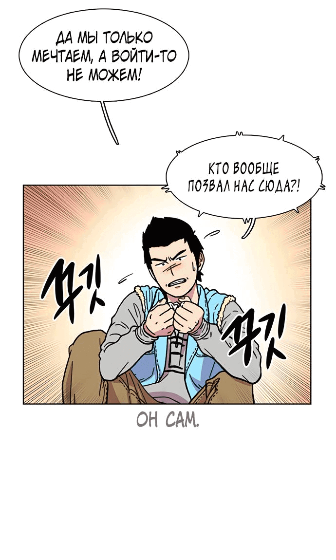 Манга *23# - Глава 13 Страница 67