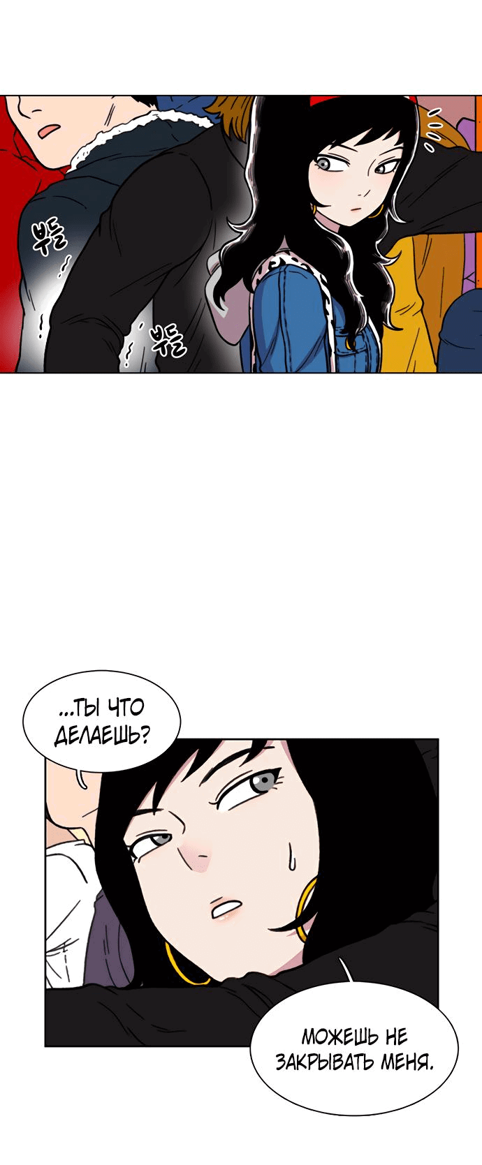 Манга *23# - Глава 13 Страница 16