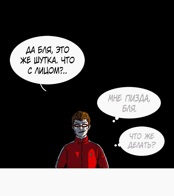 Манга *23# - Глава 13 Страница 34