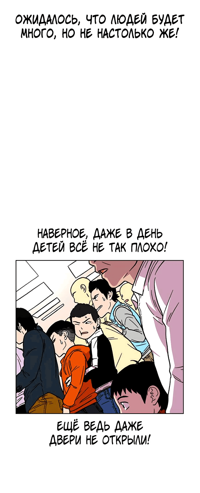 Манга *23# - Глава 13 Страница 53