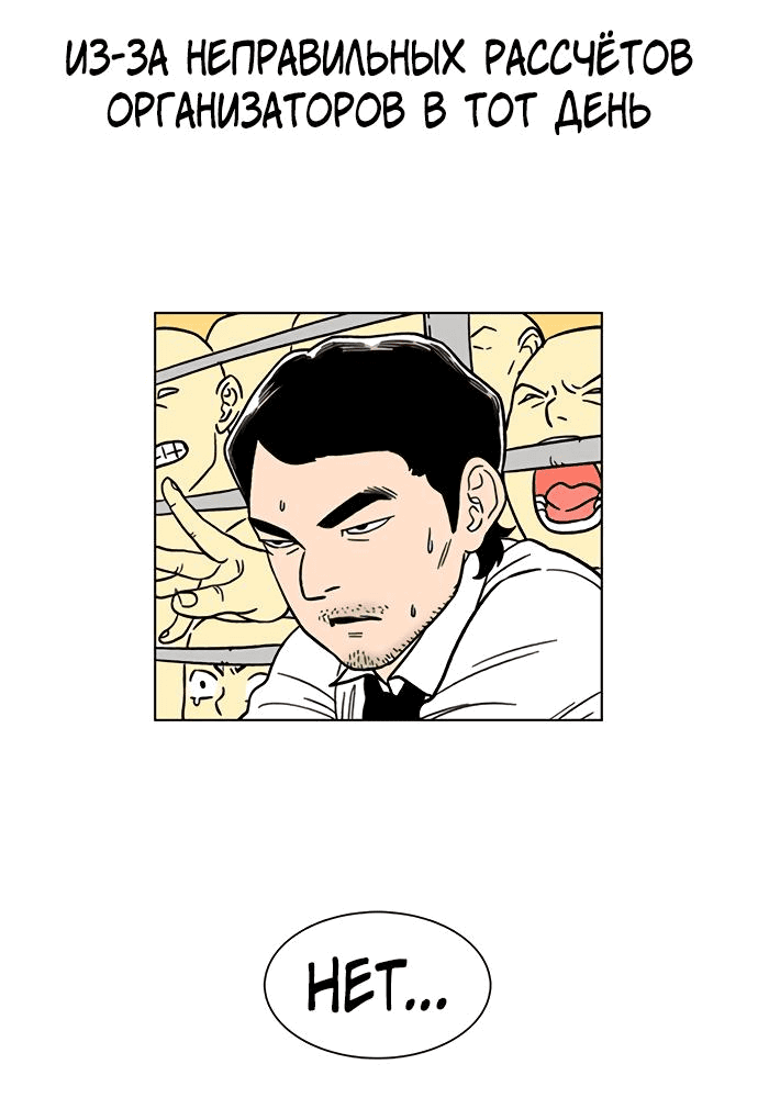 Манга *23# - Глава 13 Страница 60