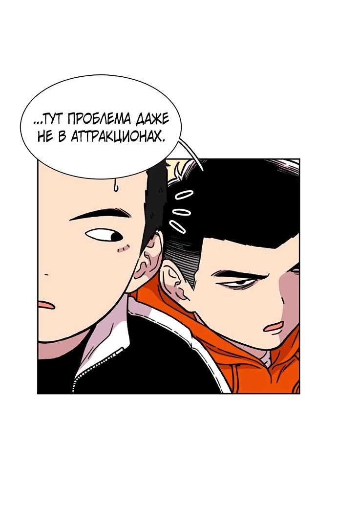 Манга *23# - Глава 13 Страница 56
