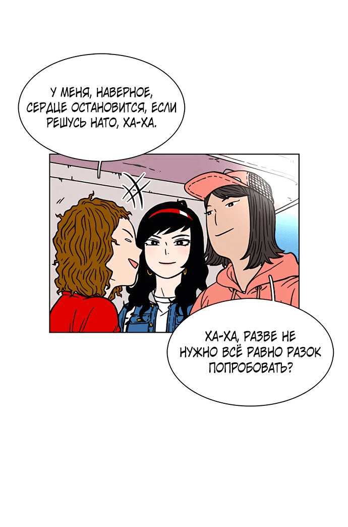 Манга *23# - Глава 13 Страница 3