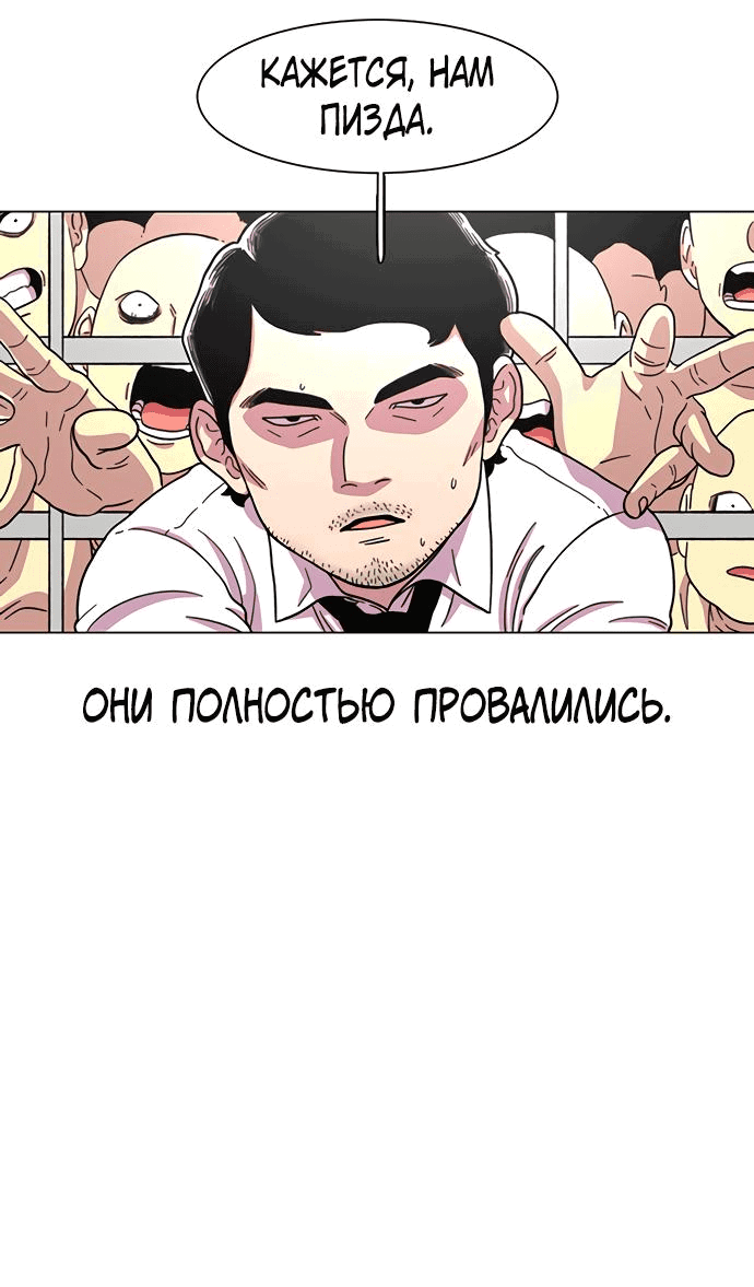 Манга *23# - Глава 13 Страница 61