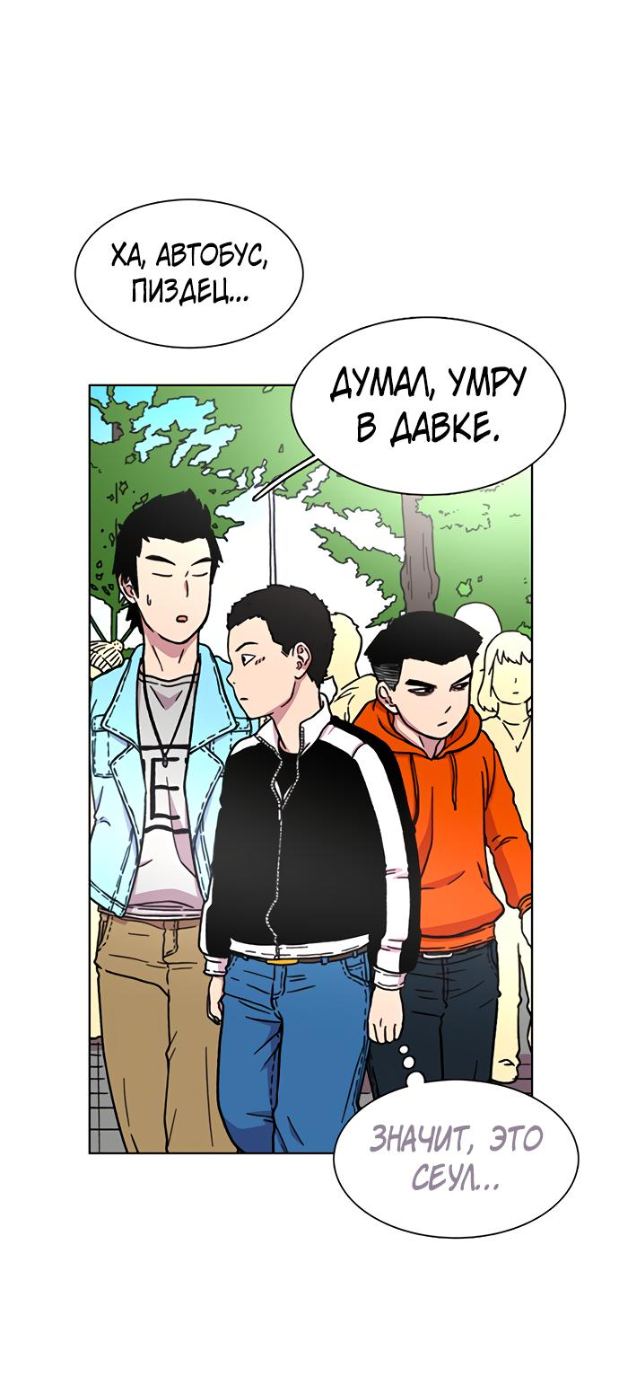 Манга *23# - Глава 13 Страница 42