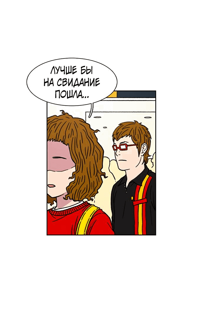 Манга *23# - Глава 13 Страница 75